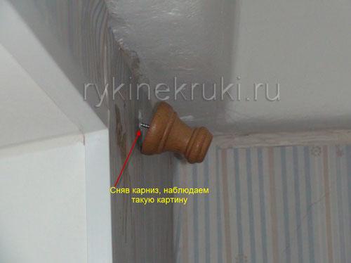 Карниз вываливается из стены. Как повесить карниз, который сломался