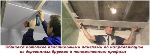 Потолок в своем доме своими руками. Какой потолок выбрать 18 Потолок в своем доме своими руками. Какой потолок выбрать 18