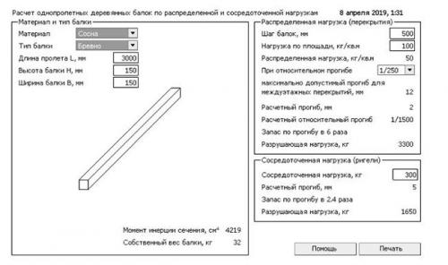 Из чего дешевле сделать перекрытие между этажами. Деревянные перекрытия