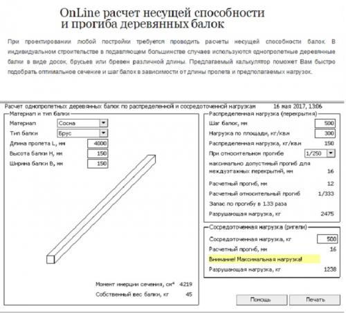 Монтаж Балок перекрытия в каркасном Доме.. Устройство несущей системы 10 Монтаж Балок перекрытия в каркасном Доме.. Устройство несущей системы 10