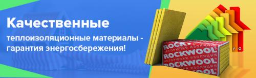 Как крепить базальтовый утеплитель к стене. Монтаж базальтовых плит