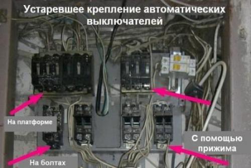 Как крепить автоматический выключатель. Монтаж автоматических выключателей
