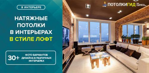 Натяжной потолок цвет бетон. Натяжной потолок под бетон