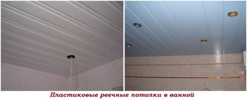 Реечные потолки для ванной размеры реек. Что нужно знать 03 Реечные потолки для ванной размеры реек. Что нужно знать 03