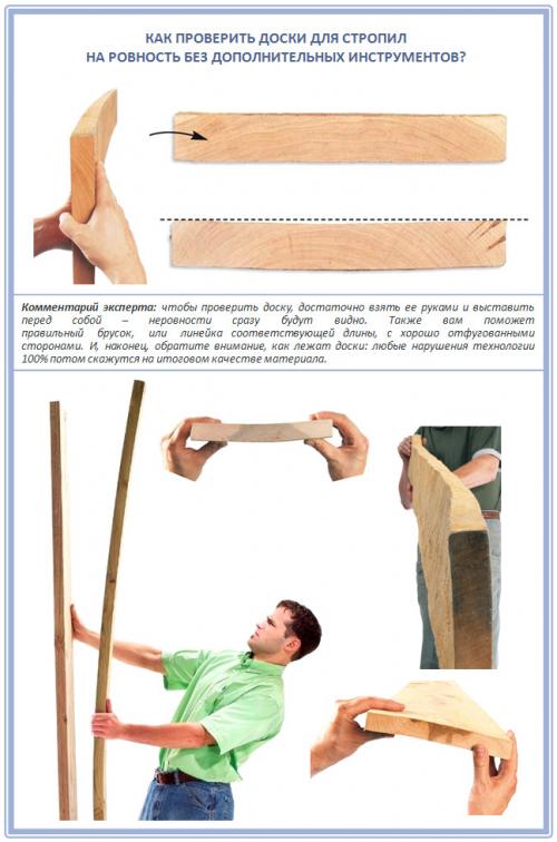 Стропила на крышу. Вопросы влажности: можно ли сушить стропила прямо на крыше