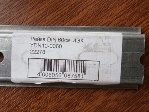 Дин-рейка толщина. G-образная