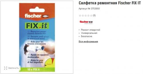 Как маленький дюбель закрепить в большом отверстии. Как правильно и просто закрепить дюбель в отверстии большого диаметра? 03 Как маленький дюбель закрепить в большом отверстии. Как правильно и просто закрепить дюбель в отверстии большого диаметра? 03